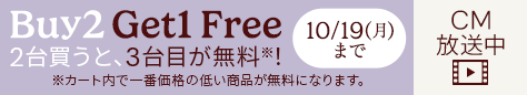 20261016 Buy 2 Get 1 Free