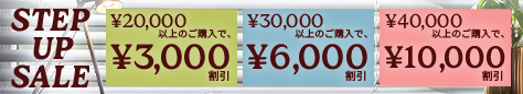 20261027 3K 6K 10K Discounts sale