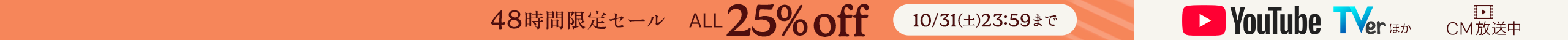 large offer snippet