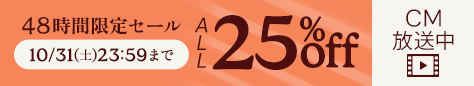 20261030 All25%OFF