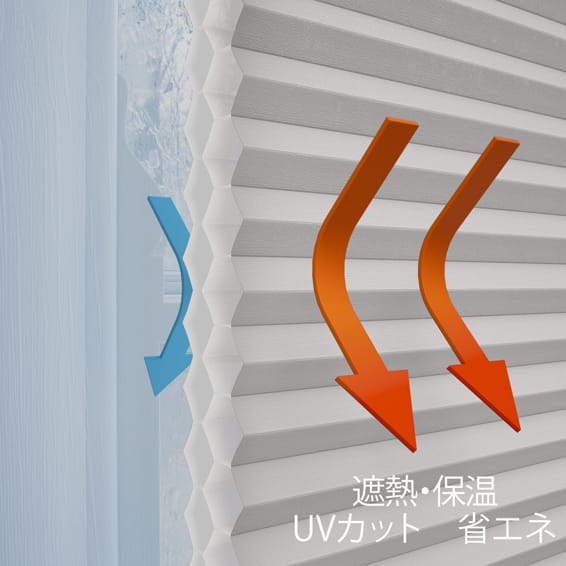 カーテンレール可】採光ダブルサーマルハニカム アッシュグレー