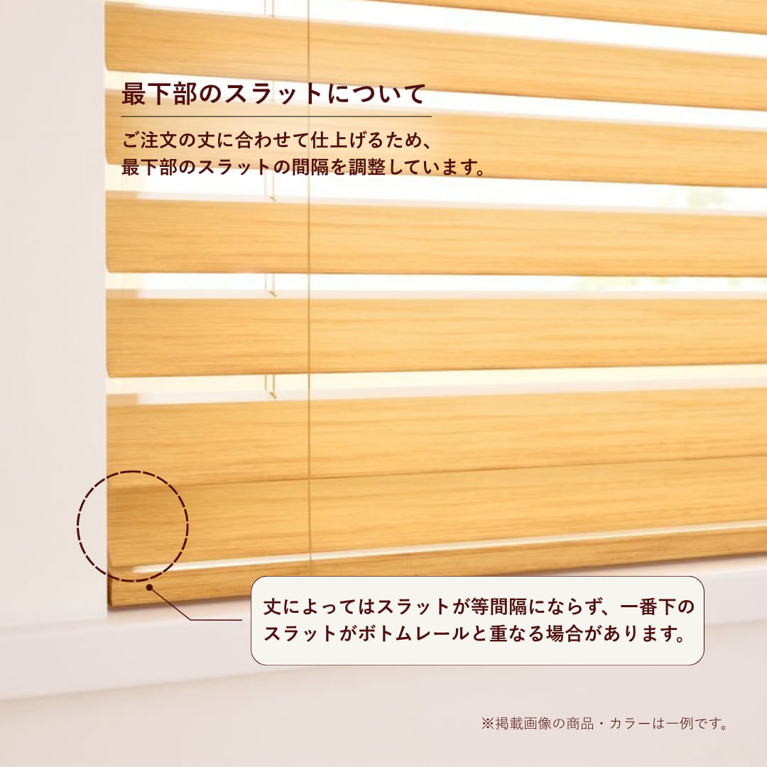 エクスプレス ナチュラル ウッドブラインド