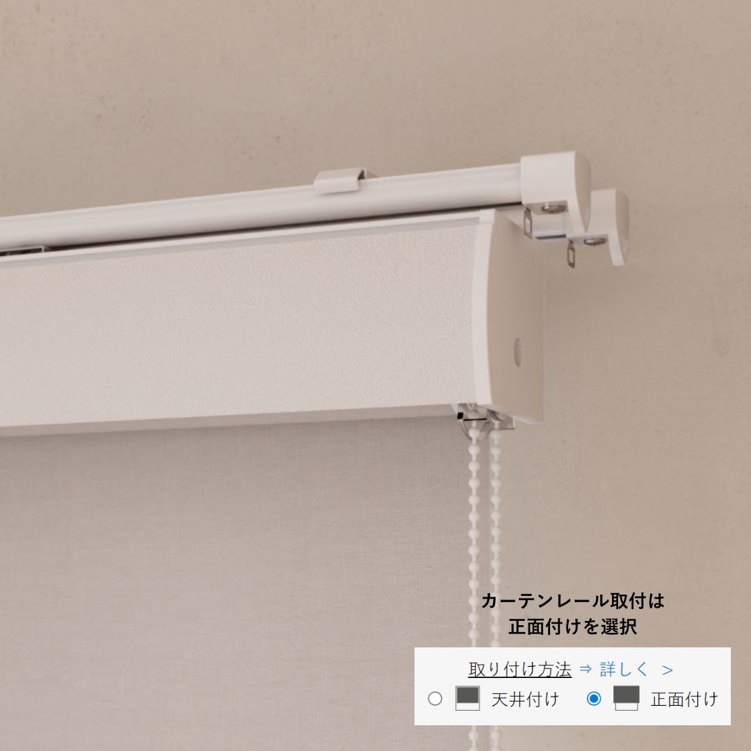 非遮光 アイスホワイト ロールスクリーン