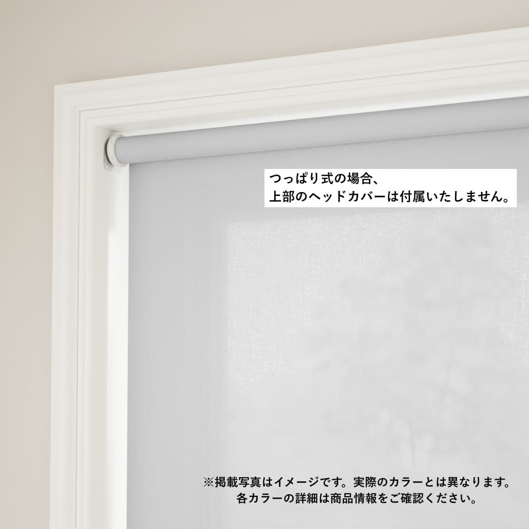 非遮光 ネイビー ロールスクリーン