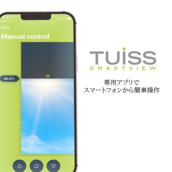 つっぱり式 電動】遮光サーマル ベージュ ロールスクリーン
