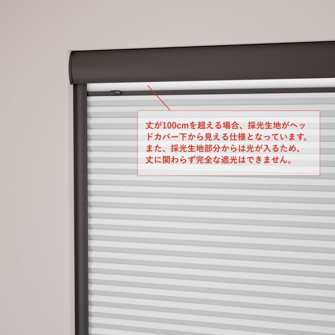 高遮光フレーム付】ツインハニカム ペブル ハニカムシェード