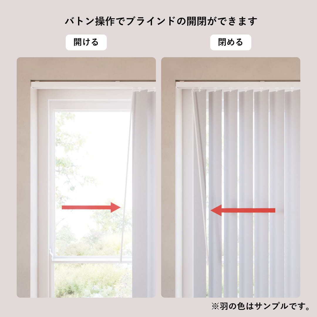 遮光ミコノス ミルキーホワイト バーチカルブラインド